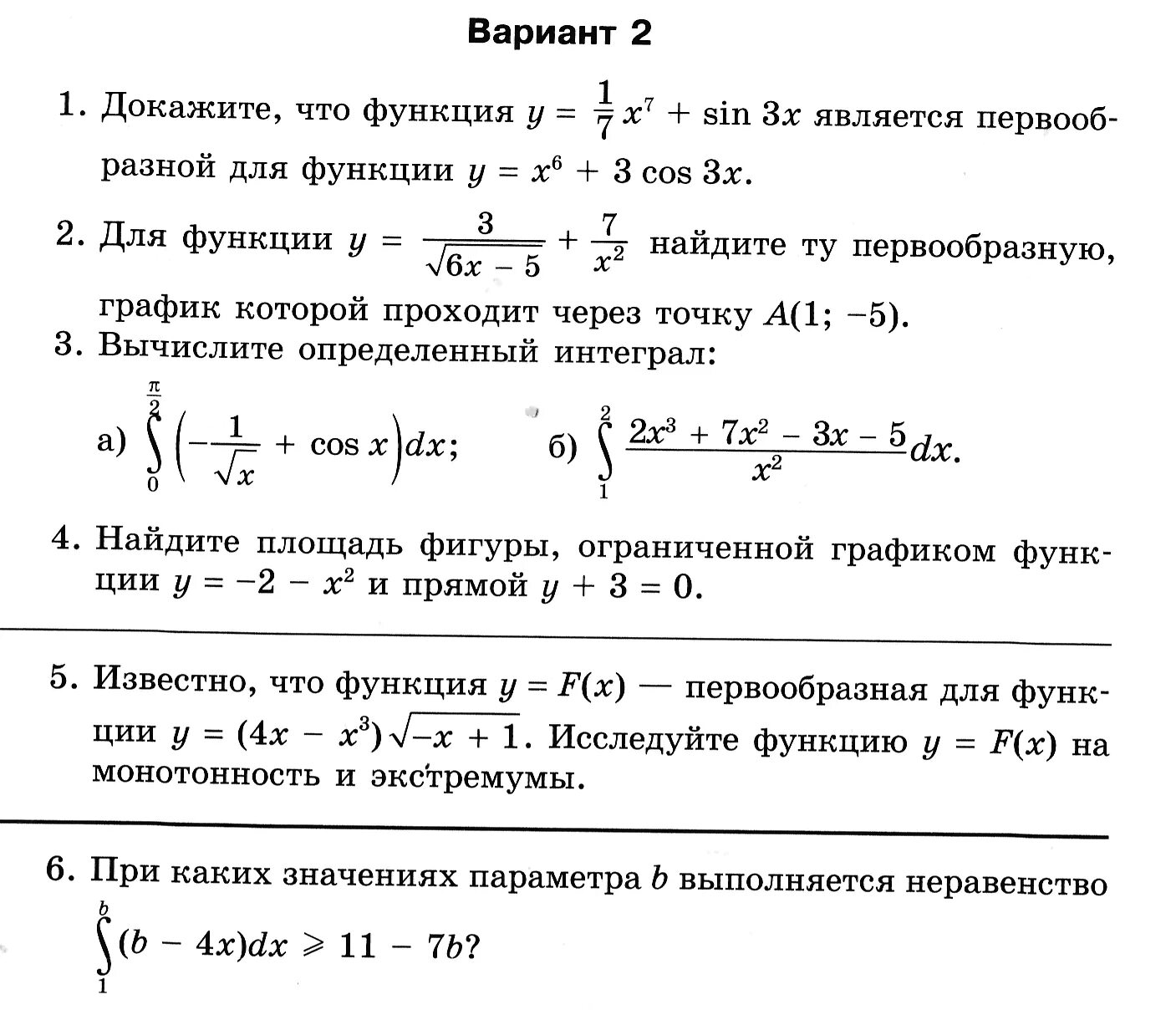 Контрольная работа первообразная и интеграл вариант 2. Контрольная первообразная и интеграл 11 класс. проверочная работа интегралы. контрольная работа по интегралам 11 класс. контрольная работа интегралы 11 класс.
