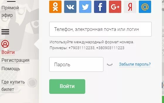 Https stoloto ru личный кабинет