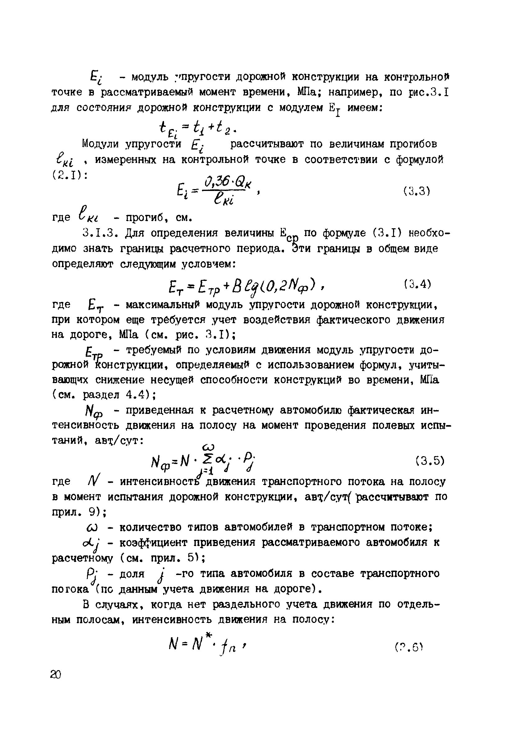 требуемый модуль упругости
