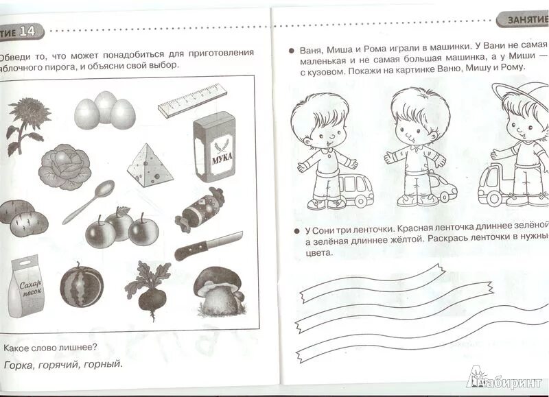 Развиваем мышление фгос