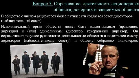 Зависимое общество