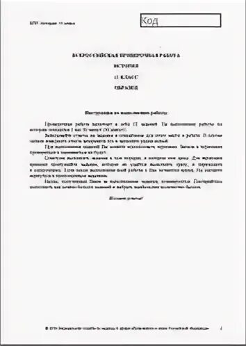 Впр по истории 5 класс задания решать. ВПР по истории 5 класс с ответами 1 вариант. ВПР по истории России 6 класс с ответами. ВПР по истории 5 ответы на задания. ВПР история 5 класс вариант 1 с ответами.