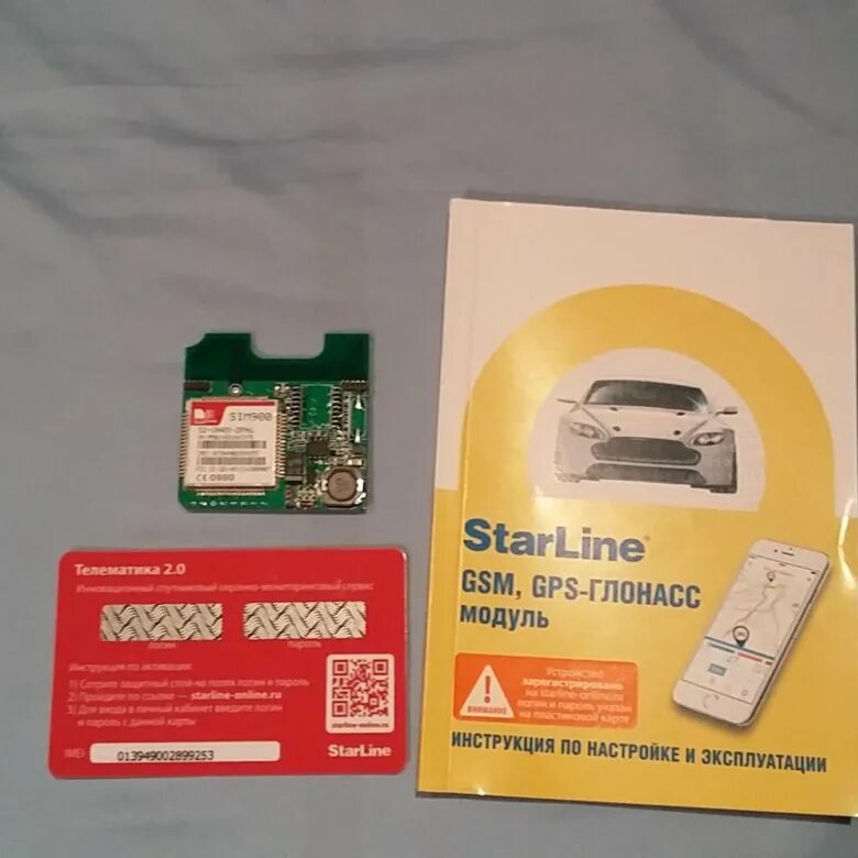 Starline gsm цена. ГСМ модуль старлайн а93. GSM модуль STARLINE a93. STARLINE gsm5 модуль. Старлайн а93 GSM.