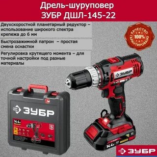 Зубр дшл 125