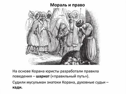 Право основа морали