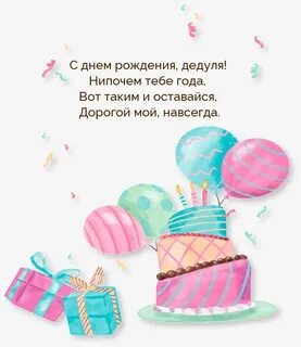 Когда у мамы будет день рождения