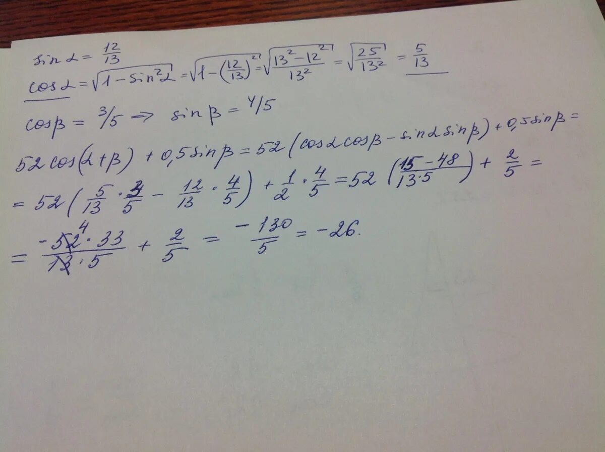 8sin5p 12 cos5p 12. Cos a 12/13, 0<a<п/2 sin 2a-?. Вычислить sin(a+b). Вычислите cos(a+b). Вычислите cos(a+b) если Sina= -3/.