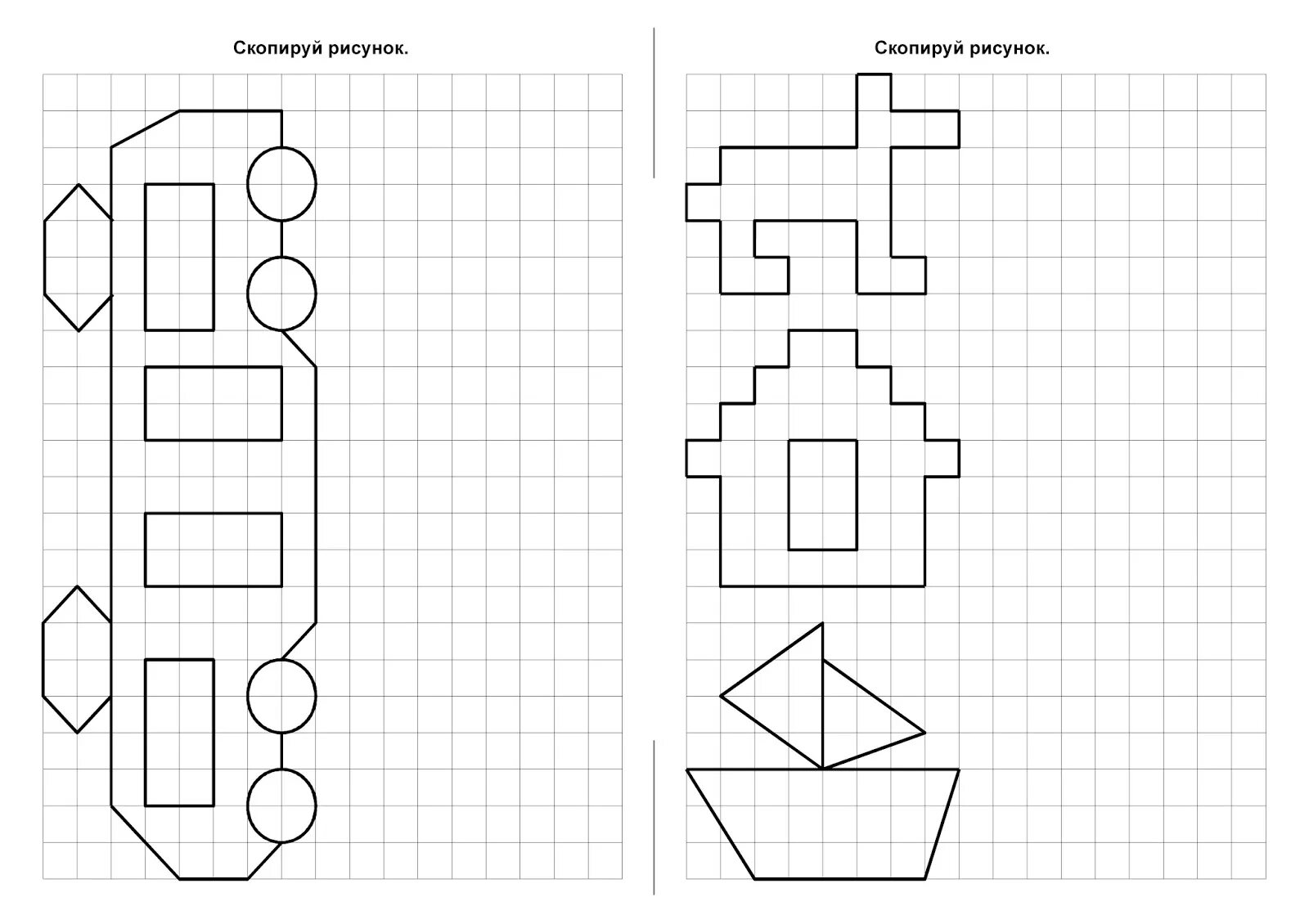 8 лет повтори. Рисунки по клеточкам. Рисунок по клеткам графический. Повторение рисунка по клеточкам. Фигуры в клеточках для дошкольников.