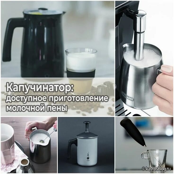 Чем можно заменить капучинатор в домашних условиях tudós Kedvesség Fegyvertelen elektromos tejhabosító media markt vitorla pulóver