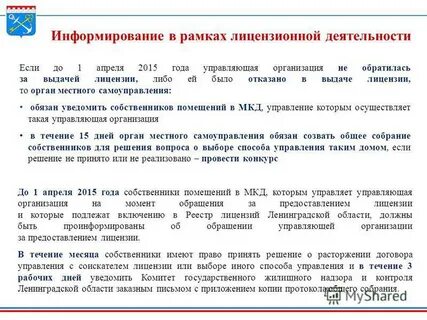 В рамках информирования