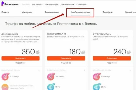 Твой интернет номер