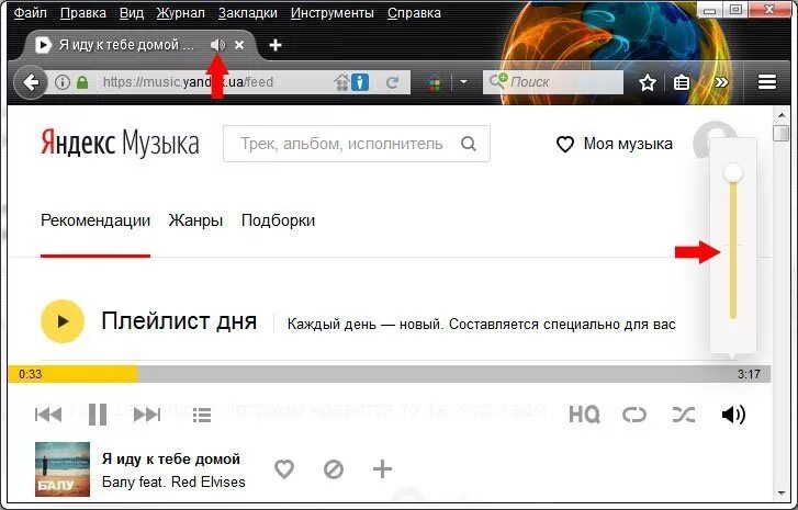 Как отключить звук в браузере. Включить звук во вкладке. Как включить звук на Яндексе.