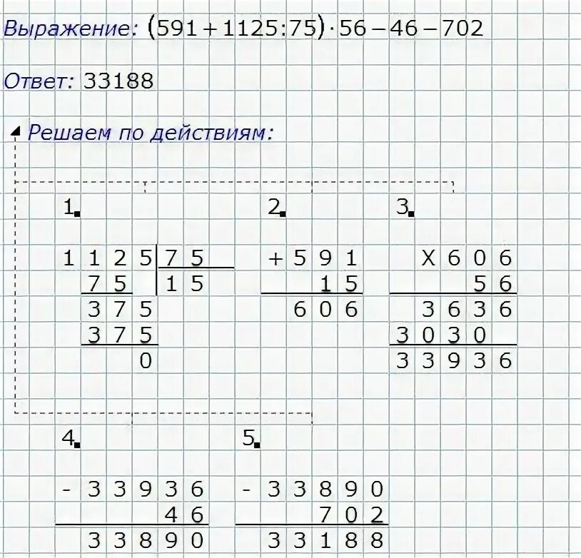 1 22 22 1 46 56. 1125 75 Столбиком. 591 1125 75 56 46 702 Столбиком. (591+1125:75)*56-46*702. 465 204 8904 22 308 6692 Столбиком.