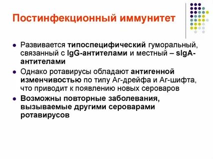 Постинфекционный обыскивать сыграна