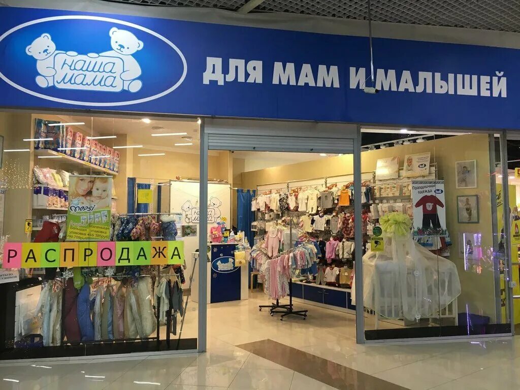 Сайт магазина мам