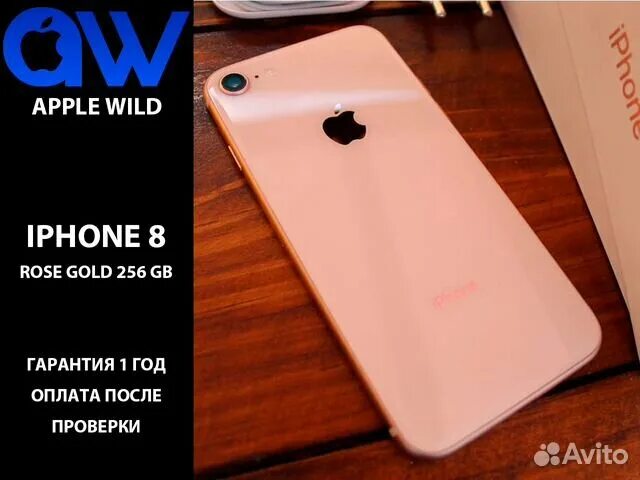 Iphone 8 Rose Gold. Iphone 8 Rose Gold 256gb. Айфон 13 розовый 256 ГБ. Айфон 8 розовый и золотой. Айфон 15 память 256