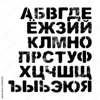 Трафарет кириллица