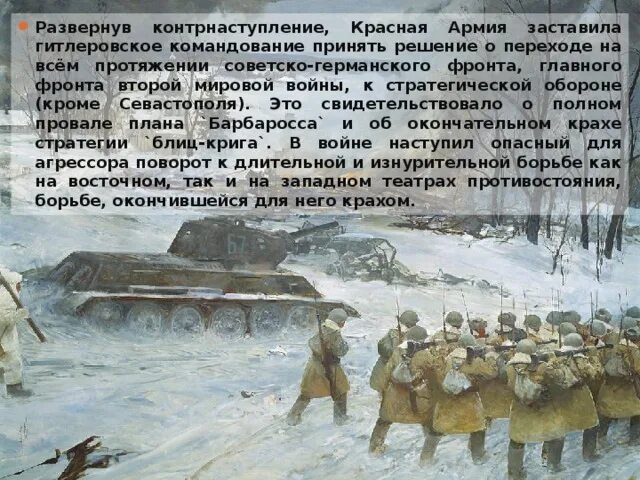 Почему немецкое командование придавало операции решающее значение