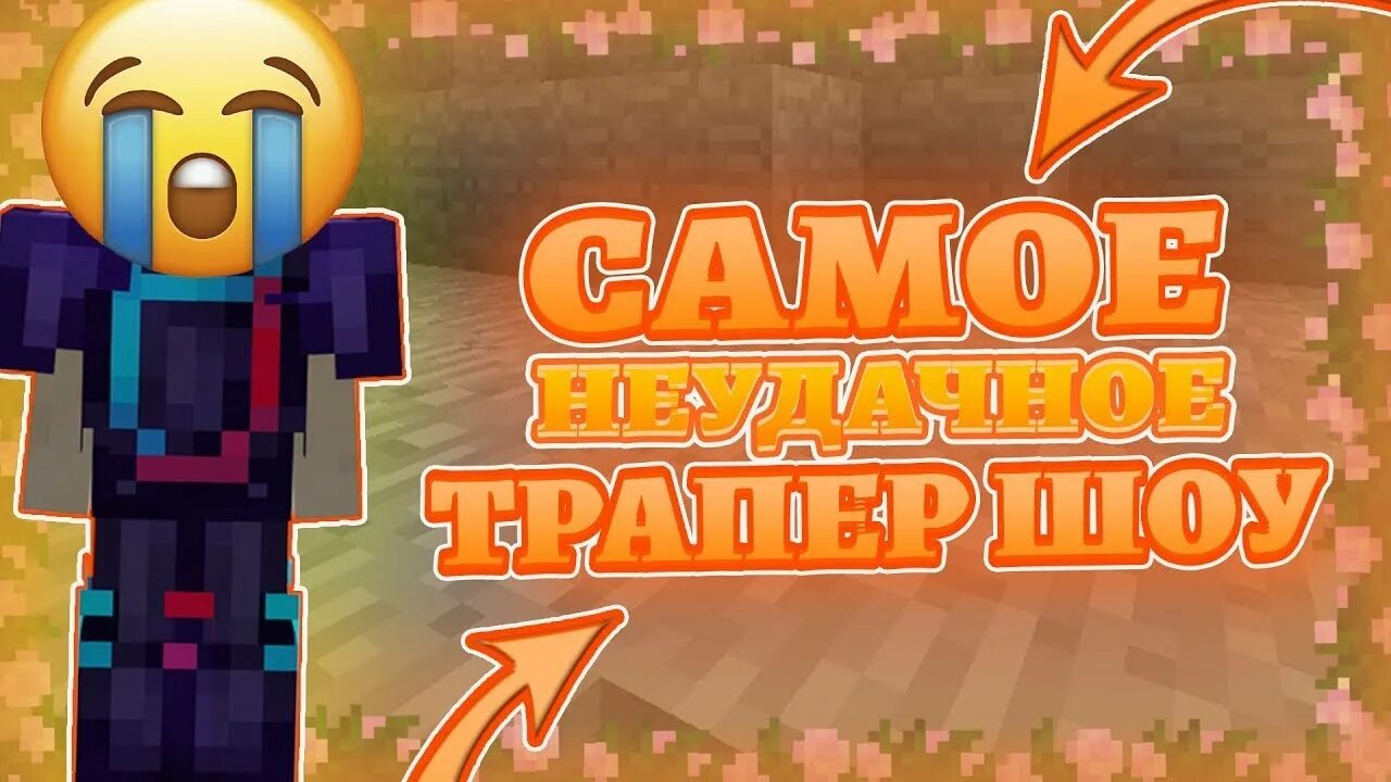 Тут mc