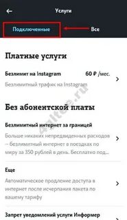 Не приходят сообщения на теле2