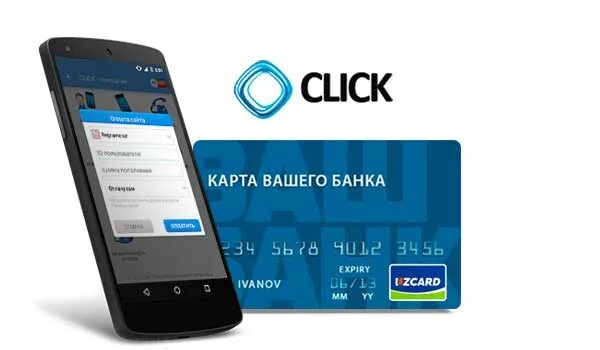 Click to use перевод. Click узбекистан. uzcard. click карты. карта click uz.
