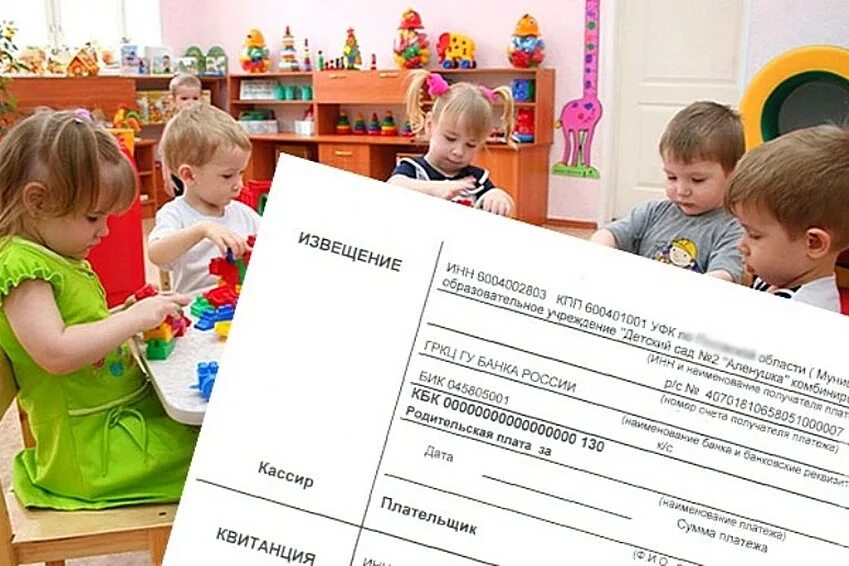 Компенсация платы за детский. Компенсация за детский сад кострома 2025. компенсация за детский сад в челябинской области. компенсация за детский сад кировская область. компенсация за детский сад севастополь.