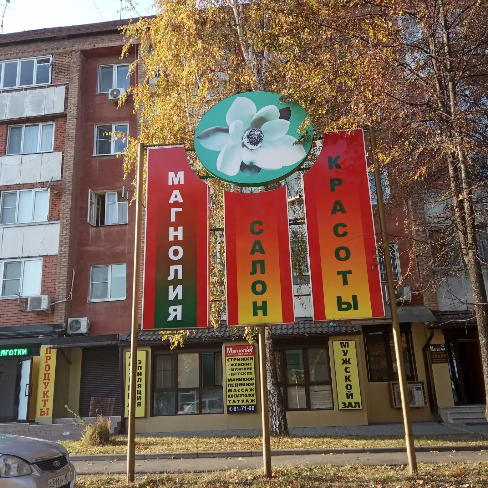 владикавказ 30. владикавказ ул первомайская 40 панорама. владикавказ улица генерала дзусова 30. владикавказ 30. владикавказ улица генерала дзусова 30.