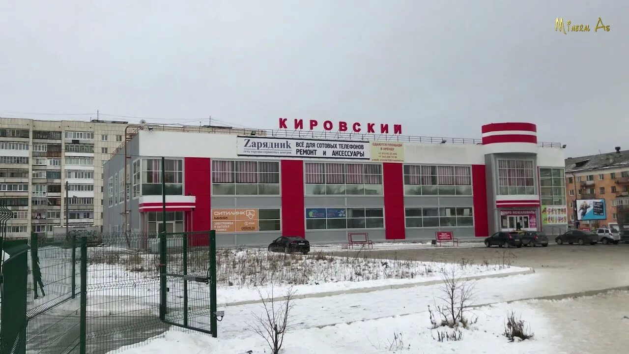 Работа г асбест. Асбест ледовый дворец. хризотил асбест ледовый дворец. город асбест торговые центры. магазин универмаг город асбест.