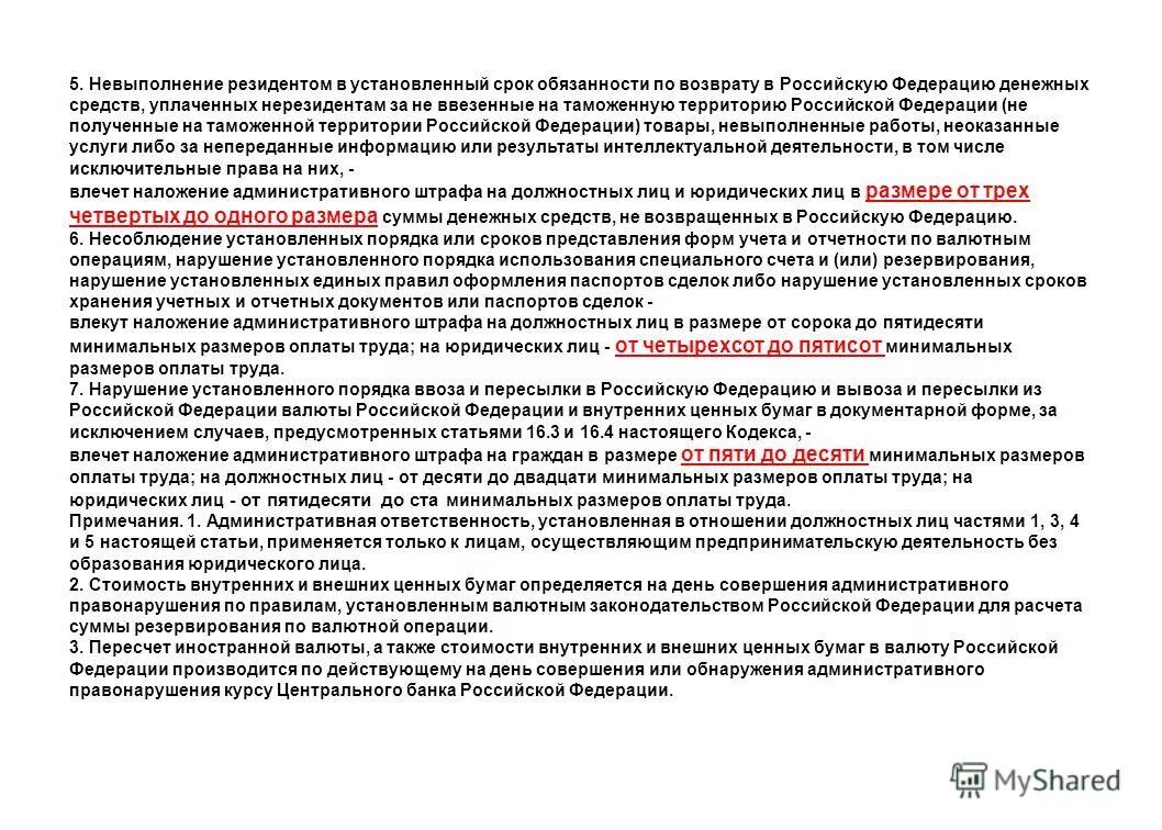 Сроки рассмотрения письменного обращения граждан. Уведомление о невозможности представления документов. Ответ на обращение граждан. Ответить в установленный срок. Ответить в установленный срок.
