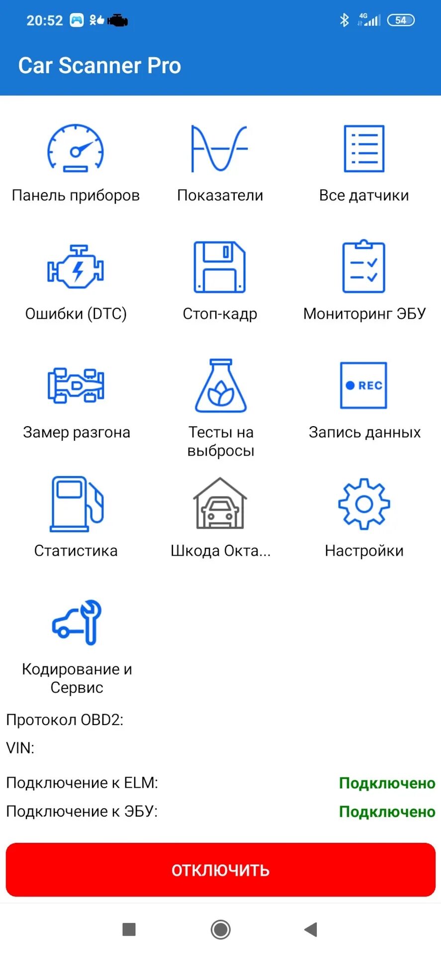 Купить платную версию. Car Scanner Pro мониторинг ЭБУ. Car Scanner приложение. Car Scanner панель приборов. Car Scanner Pro elm327.