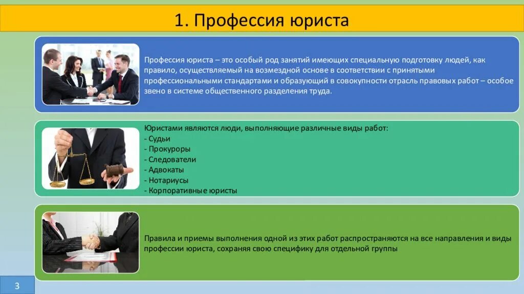 Какая задача юриста. Какая задача юриста