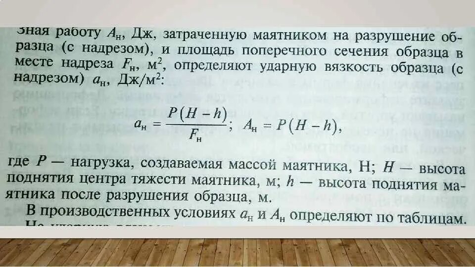 Какой площади поперечного сечения нужно взять кусок. Площадь поперечного сечения в месте надреза. Площадь поперечного сечения образца. Начальная площадь поперечного Сечени. Площадь поперечного сечения пример.