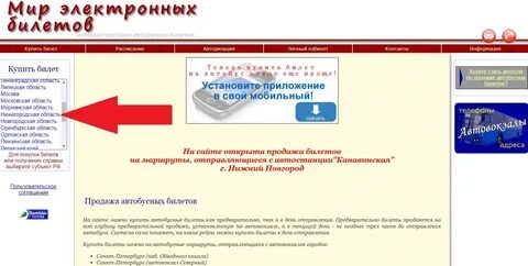 Билеты каменка пенза
