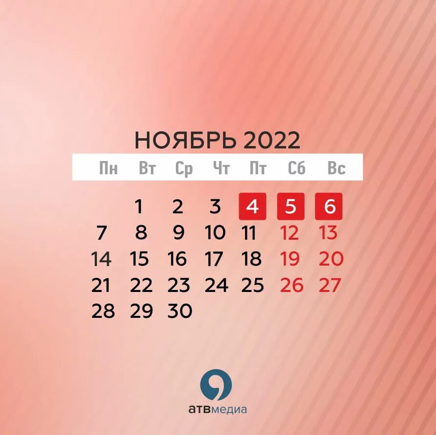 Праздничные выходные 2022. Выходные дни в 2022. Праздники в феврале 2022. Выходные в 2022 году. Какие праздники 2022 году