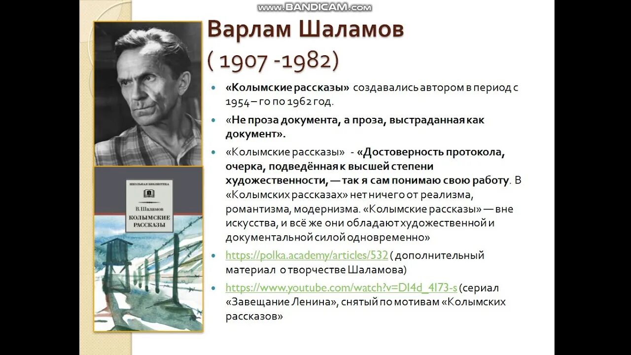 Антисталинская литература. Антисталинская проза. Антисталинская компания Никулин. Тест по произведениям шукшина