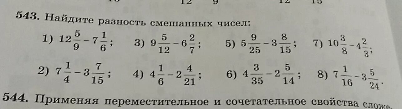 Найдите разность 1 6 5 8. Вычисли разность смешанных чисел. Вычислить разность смешанных чисел. Разность двух смешанных чисел. Вычисли смешанные числа.