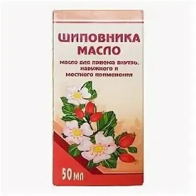 Масло шиповника внутрь для чего. Масло шиповника внутрь для чего