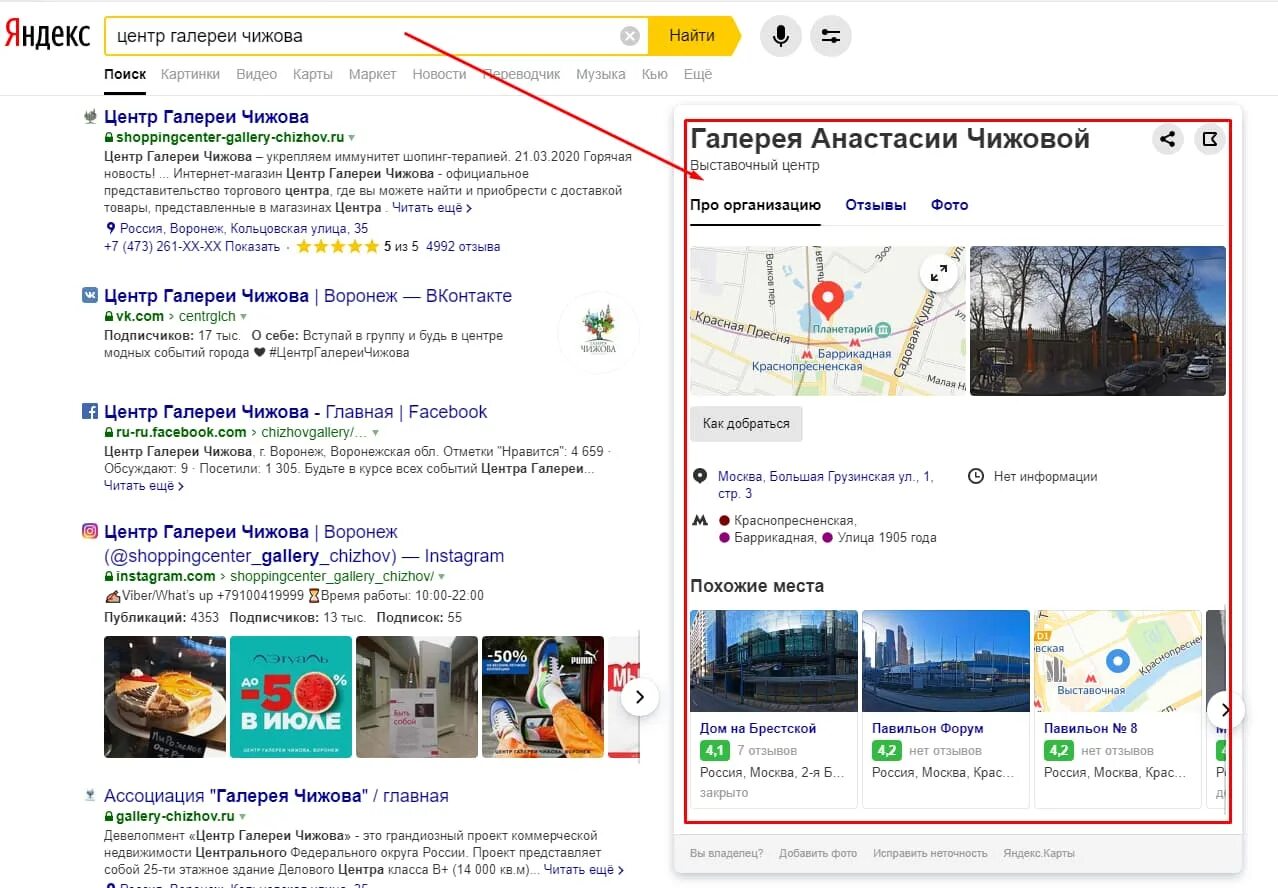 яндекс бизнес справочник. яндекс справочник личный кабинет. добавить организацию на яндекс карты. добавить организацию на яндекс карты. яндекс справочник.