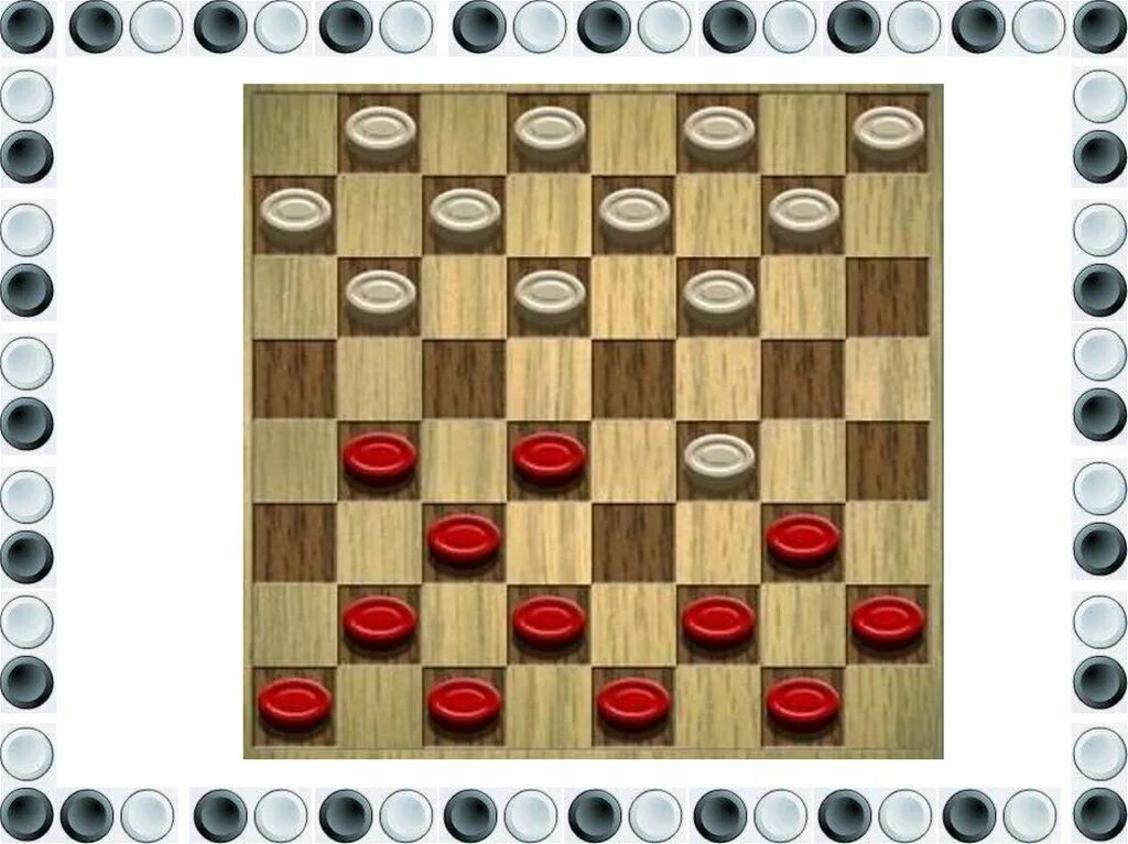 Задание по шашкам для детей. Правила игры волк и охотники шашки. Шашки начальные ходы. Шашки для начинающих обучение играть с подсказками. Шашки для начинающих обучение играть с подсказками.