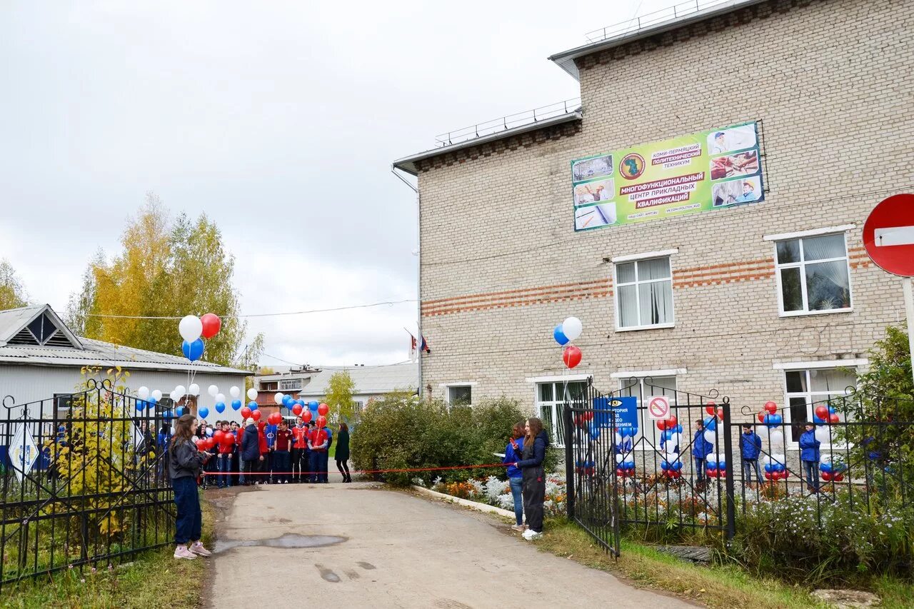 Больница коми пермяцкого. Коми-Пермяцкий политехнический техникум Кудымкар. Педагогический колледж Кудымкар. Сайт Коми-Пермяцкого политехнического техникума. Кудымкарский политехнический колледж.