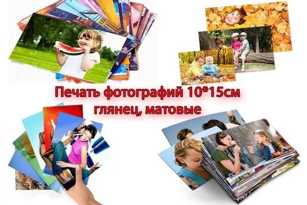 Печать фотографий. Распечатка фотографий. Фотопечать реклама. Печать фотографий объявление. Реклама печатать