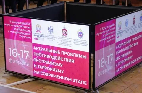 Научно практическая конференция 2023 2024