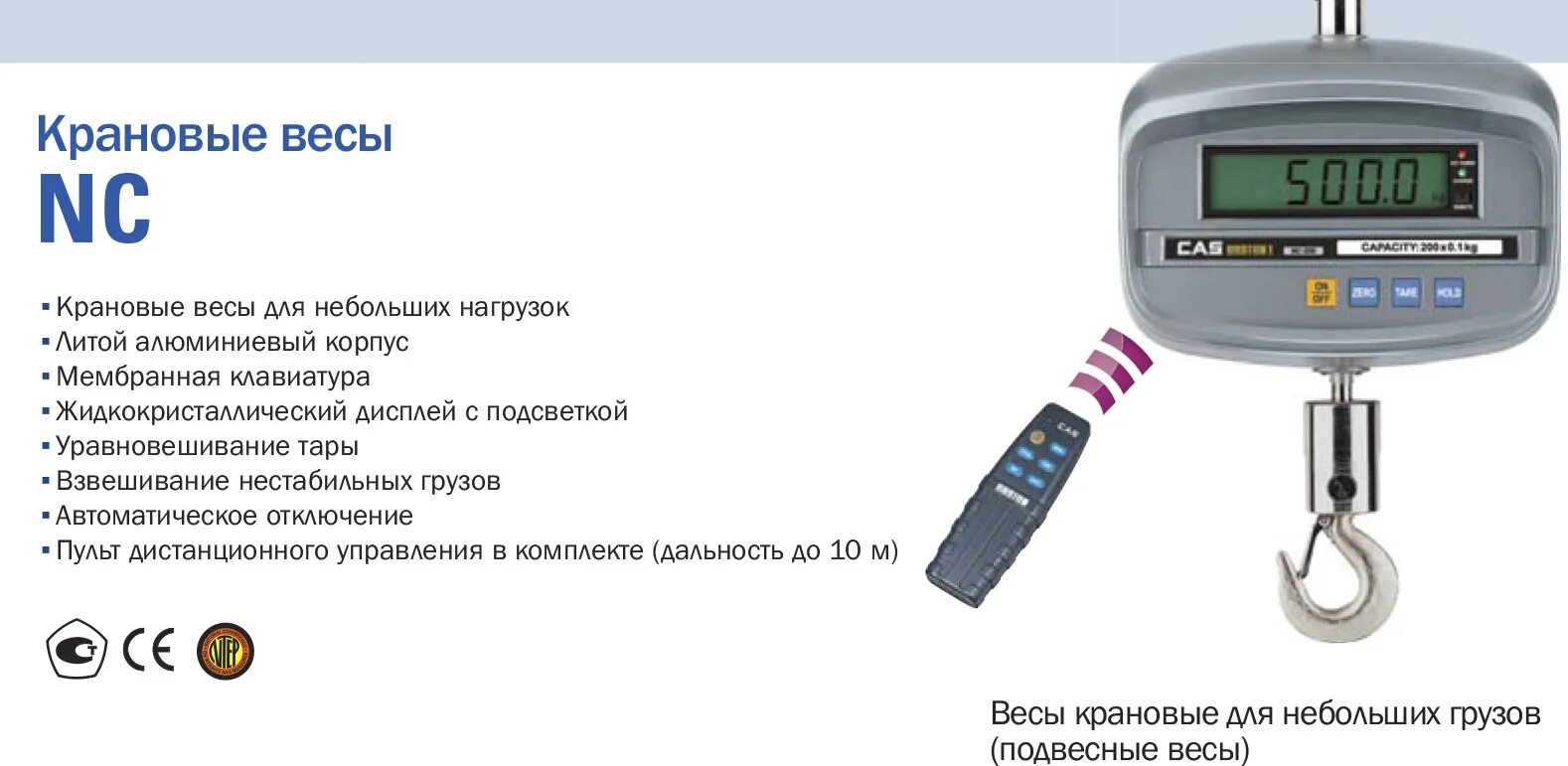 Весы caston-i (tha/3000kg) cas. Крановые весы вск-10000н. Крановые весы кв-10000 урал кран. Весы крановые вкм-5. Калибровка крановых весов кв-2000-3.
