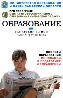 Газеты образование