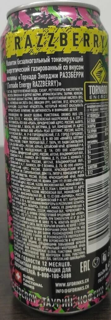 Razzberry перевод