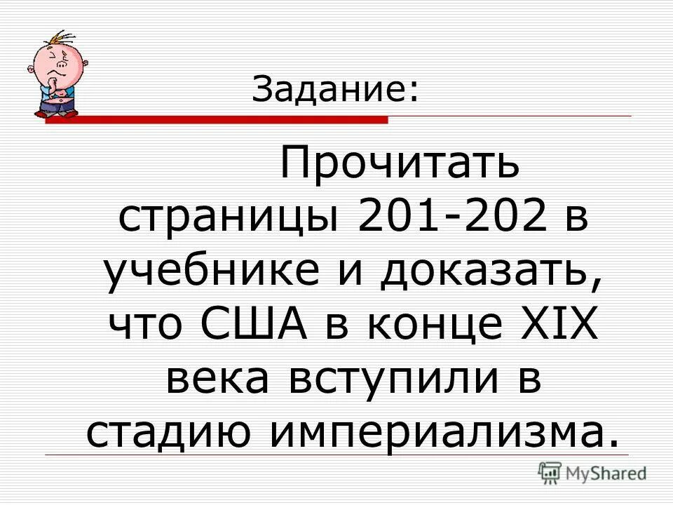 пару страниц прочел. кто читает сообщения и не отвечает. интересные комиксы. записать пары слов. пару страниц прочел.