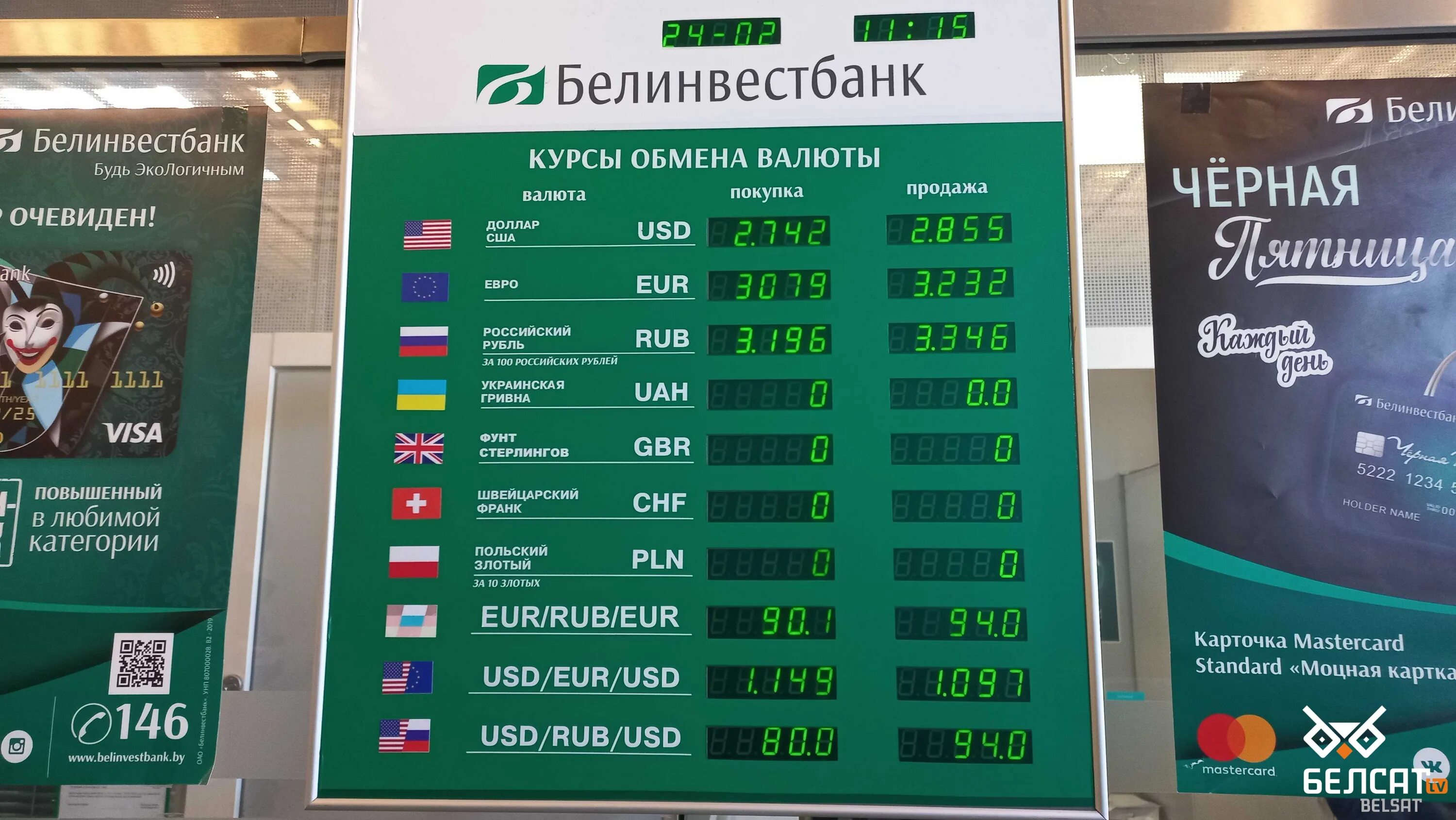 Купить доллары по выгодному курсу. Курсы валют. Курсы валют на сегодня. Курсы валют в банках. Курс рубля в обменных пунктах.