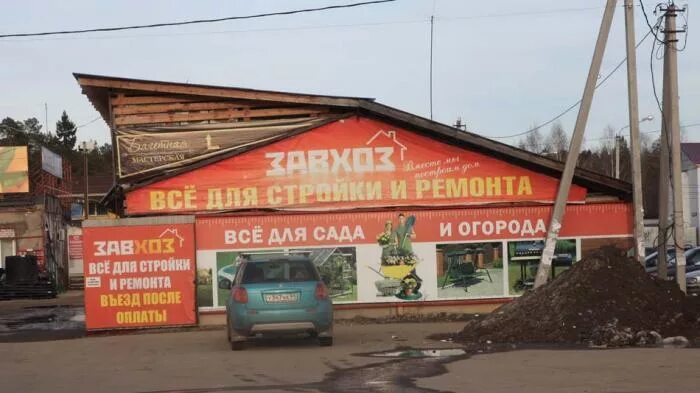 свободы, д. стройматериалы конаково. завхоз конаково. центральный рынок конаково. привокзальная площадь 1/1 конаково.