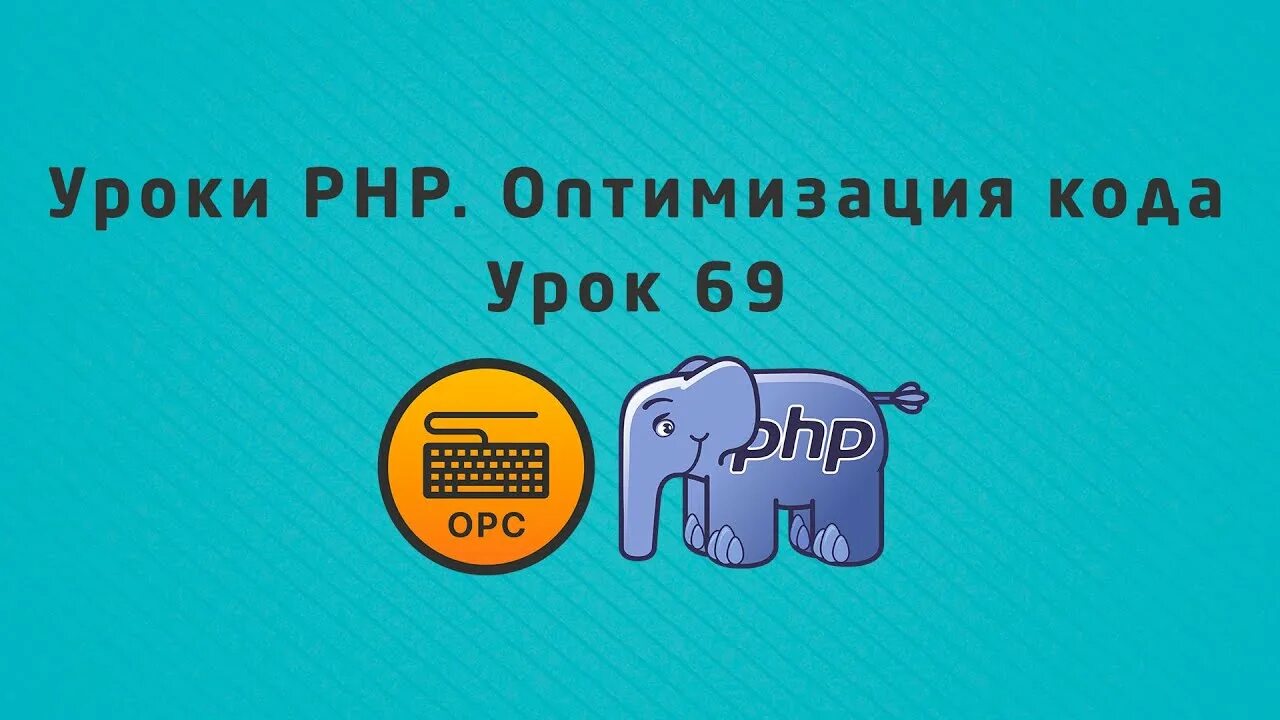 Php array diff. Php уроки. паттерны php. трейт php. формат php.