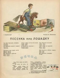Скрип скрип топ топ